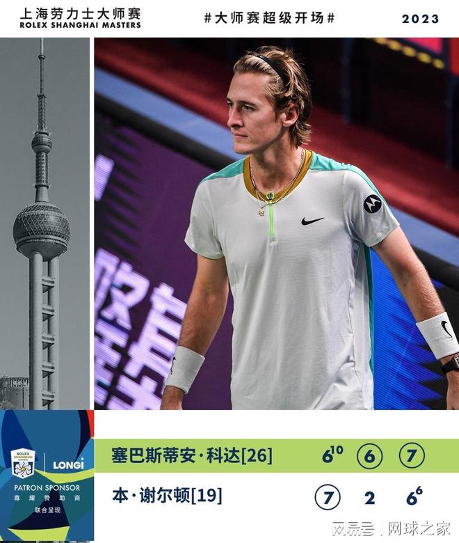 排球赛场上 排球赛场上